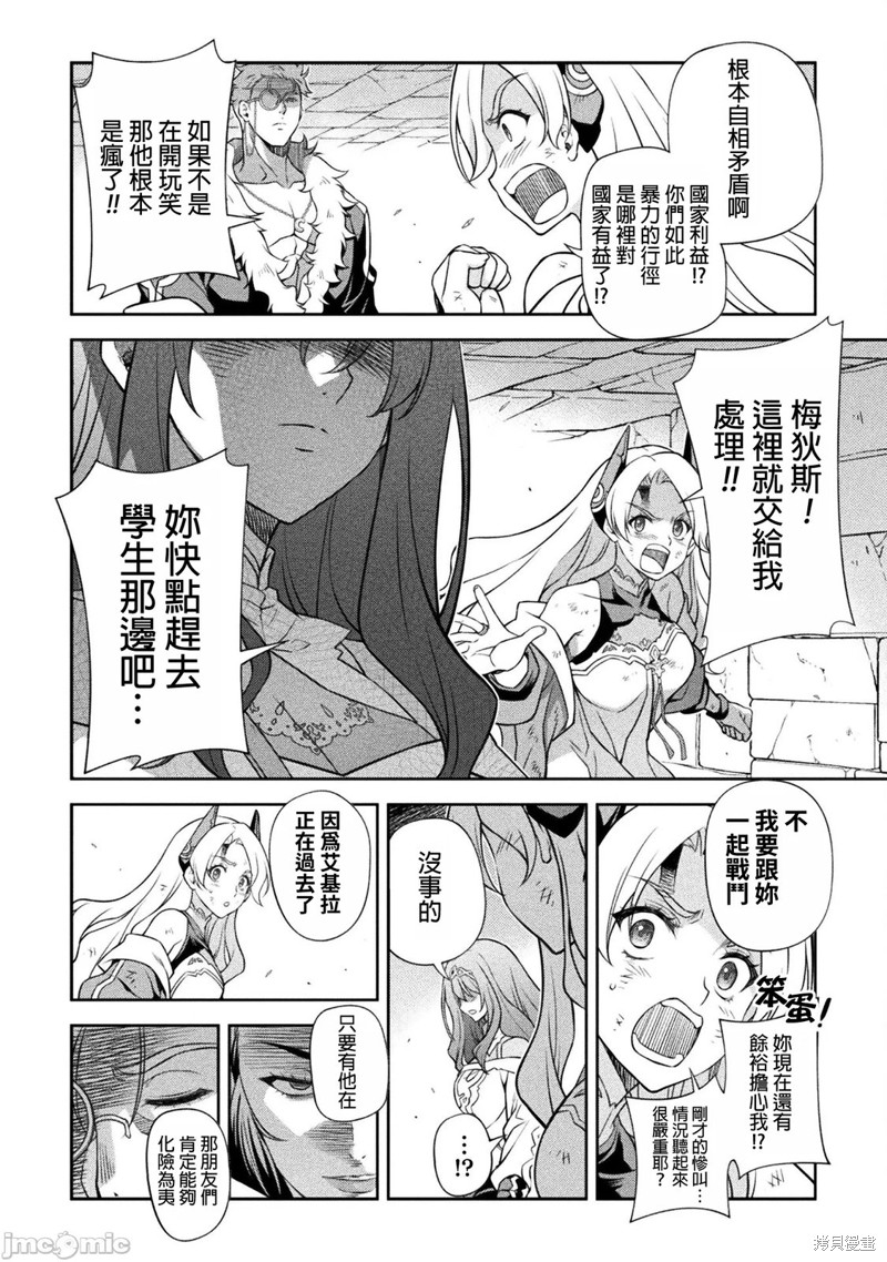 DRAWING 最强漫画家利用绘画技能在异世界开无双！第141话在线观看 - 第8张