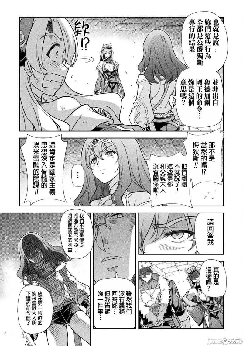 DRAWING 最强漫画家利用绘画技能在异世界开无双！第141话在线观看 - 第7张