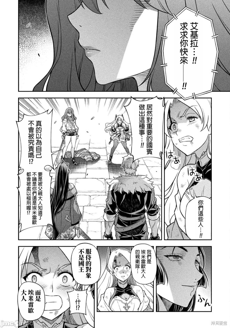 DRAWING 最强漫画家利用绘画技能在异世界开无双！第141话在线观看 - 第6张