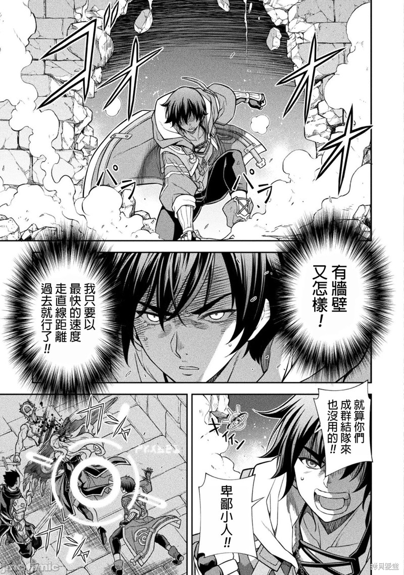 DRAWING 最强漫画家利用绘画技能在异世界开无双！第141话在线观看 - 第3张