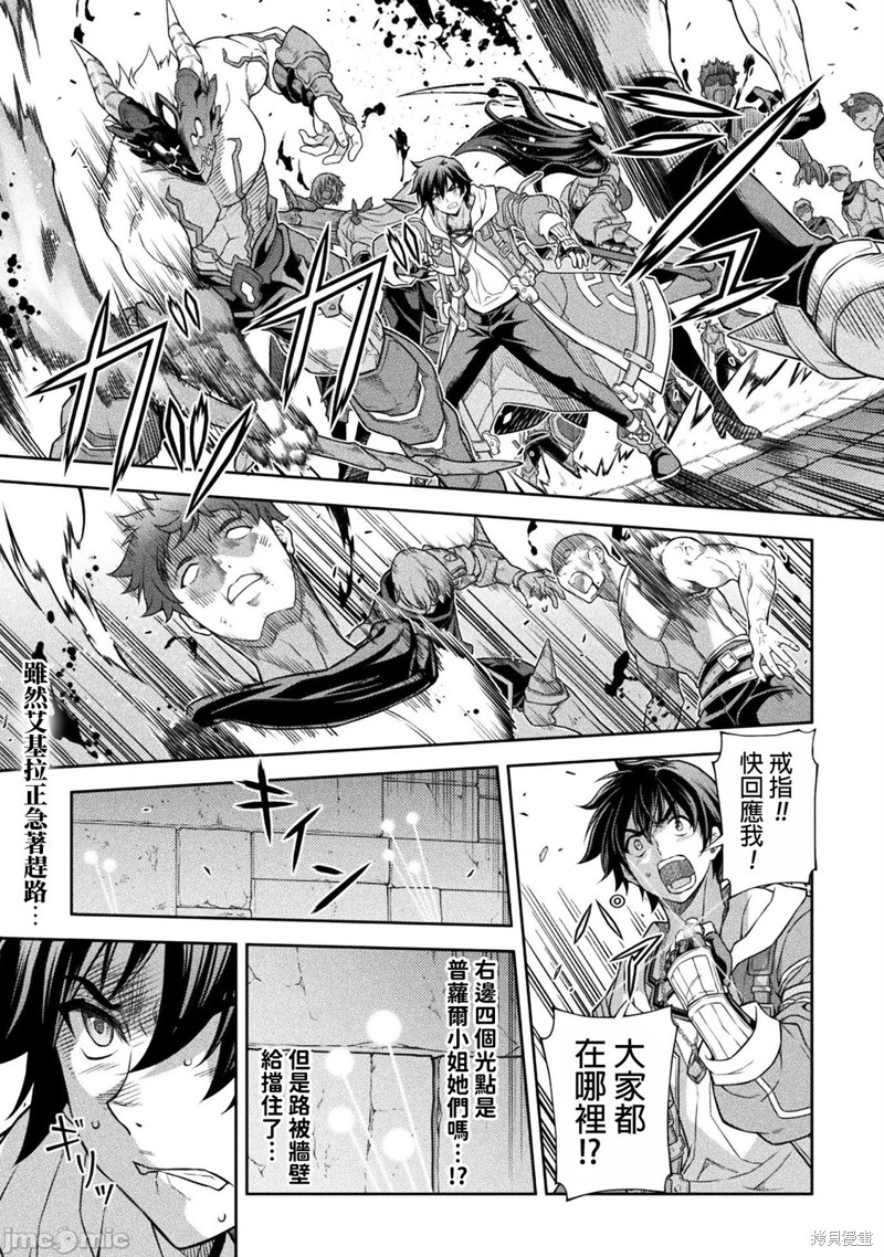 DRAWING 最强漫画家利用绘画技能在异世界开无双！第141话在线观看 - 第1张
