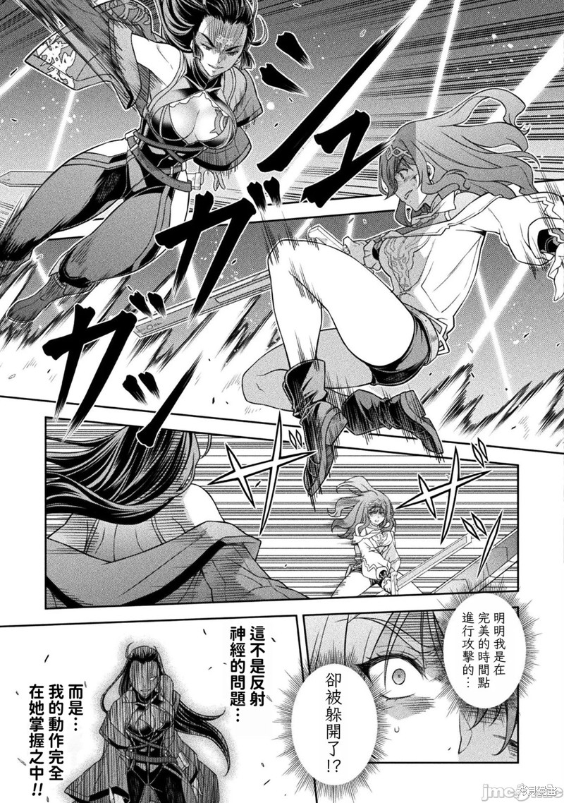 DRAWING 最强漫画家利用绘画技能在异世界开无双！第142话在线观看 - 第15张