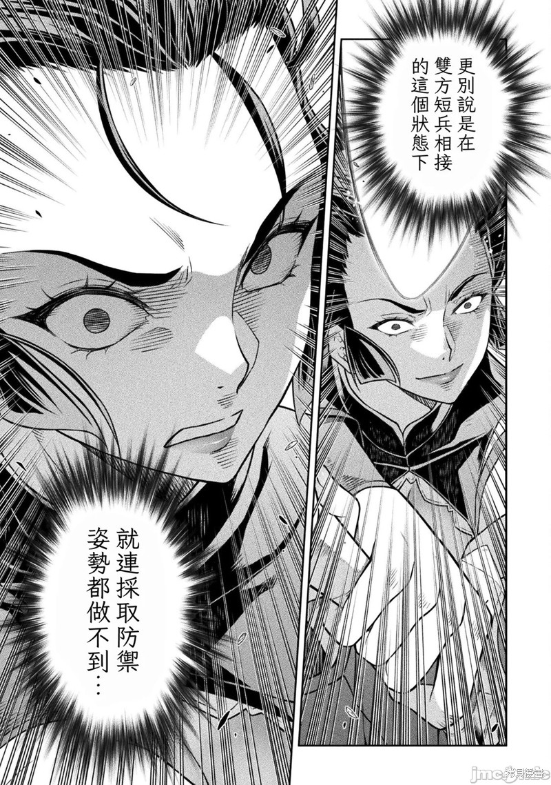 DRAWING 最强漫画家利用绘画技能在异世界开无双！第142话在线观看 - 第13张