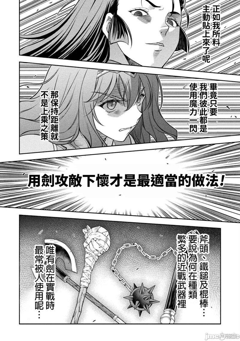 DRAWING 最强漫画家利用绘画技能在异世界开无双！第142话在线观看 - 第10张