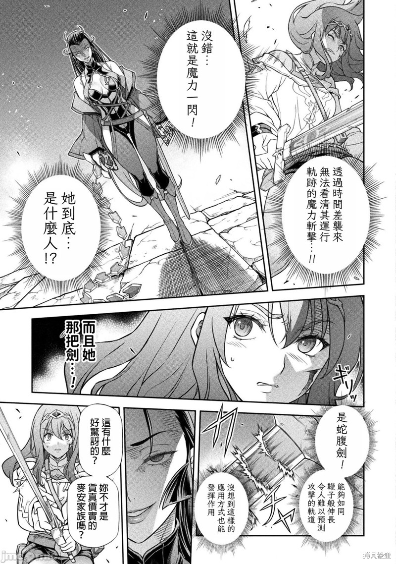 DRAWING 最强漫画家利用绘画技能在异世界开无双！第142话在线观看 - 第7张