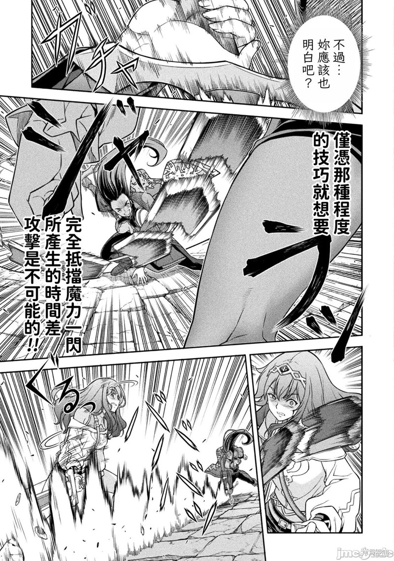 DRAWING 最强漫画家利用绘画技能在异世界开无双！第142话在线观看 - 第5张