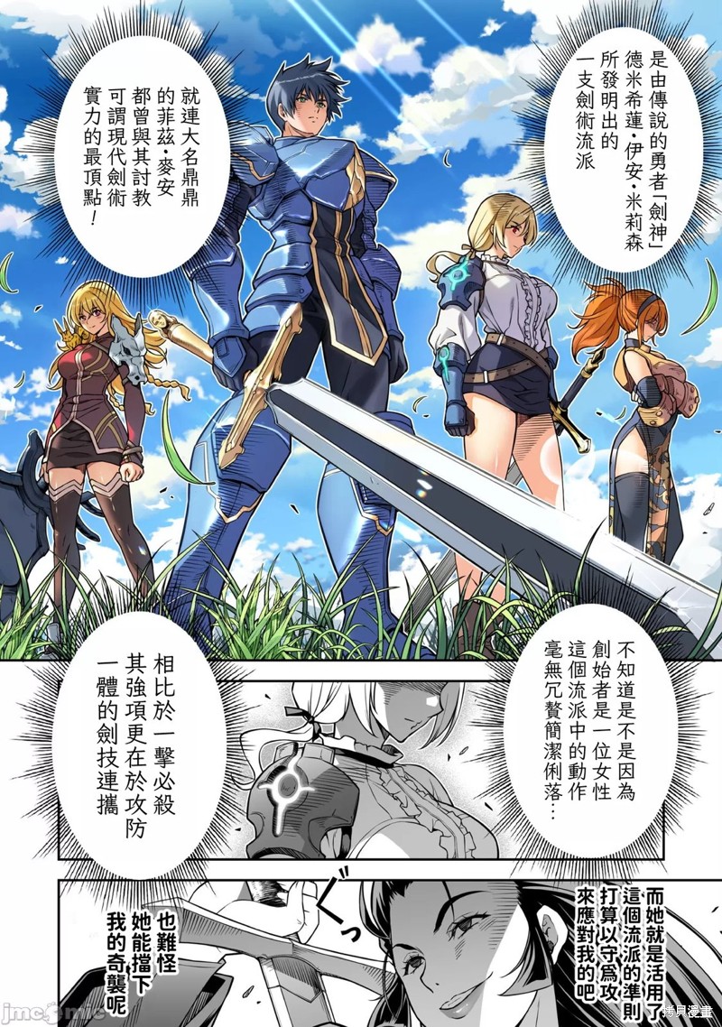 DRAWING 最强漫画家利用绘画技能在异世界开无双！第142话在线观看 - 第4张