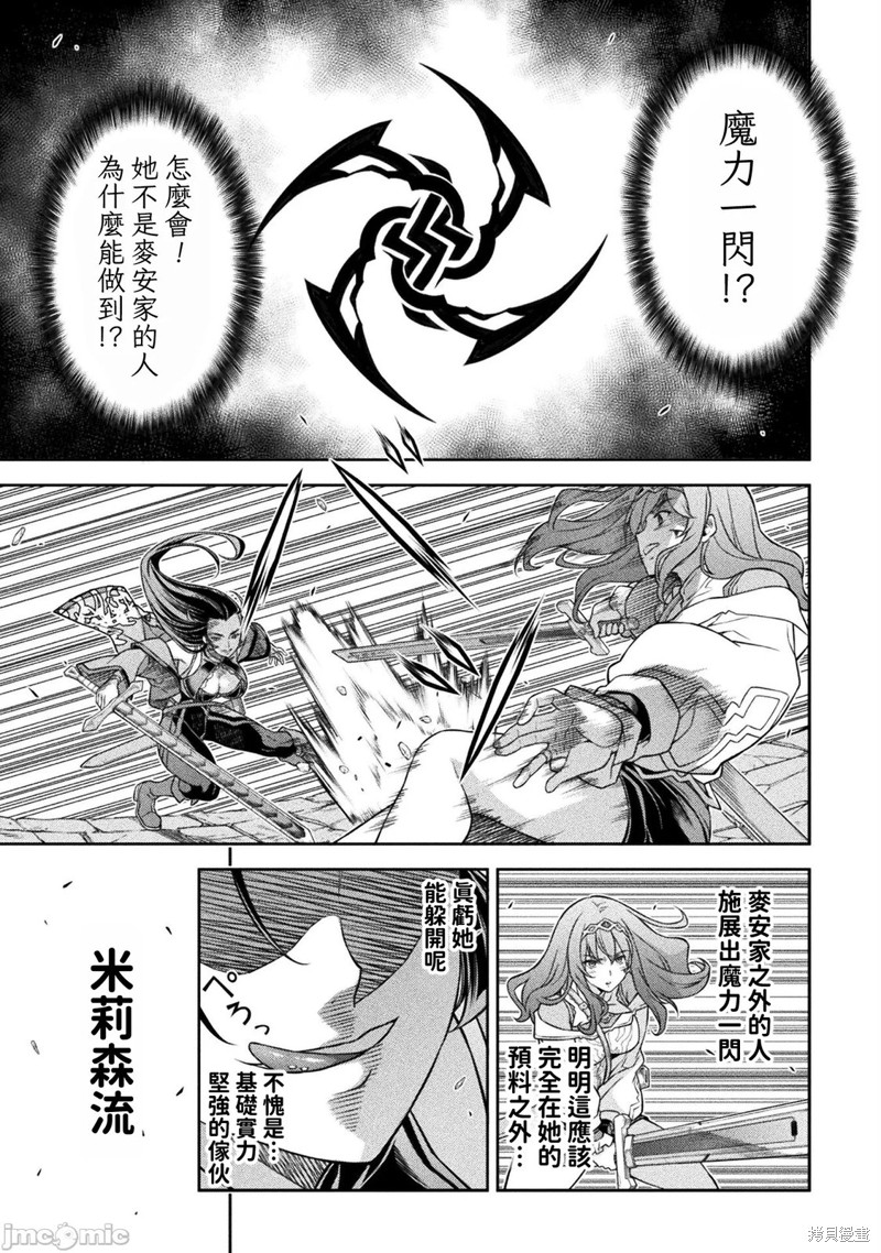 DRAWING 最强漫画家利用绘画技能在异世界开无双！第142话在线观看 - 第3张