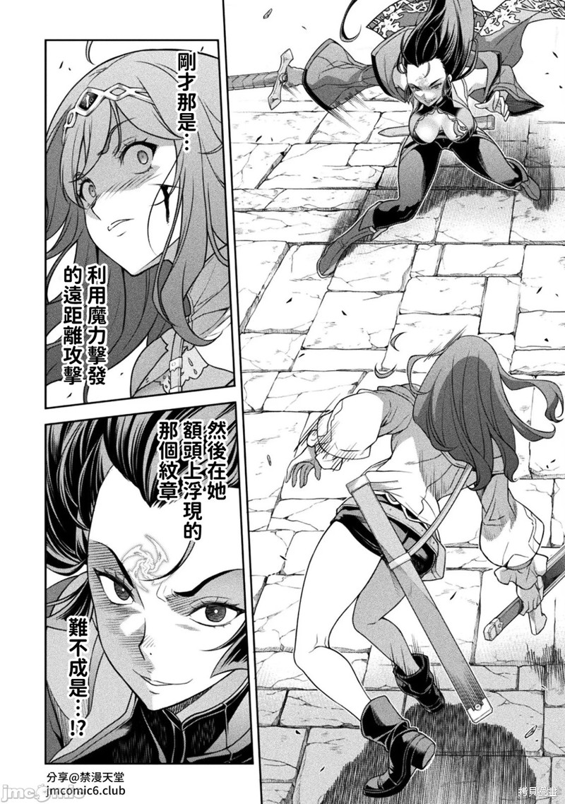 DRAWING 最强漫画家利用绘画技能在异世界开无双！第142话在线观看 - 第2张