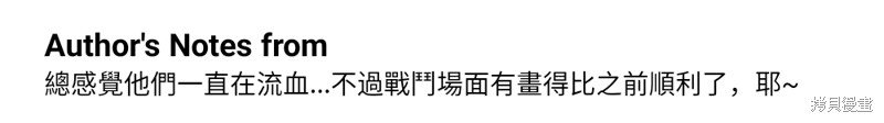 我的邻居 总是盯著我第46话在线观看 - 第110张