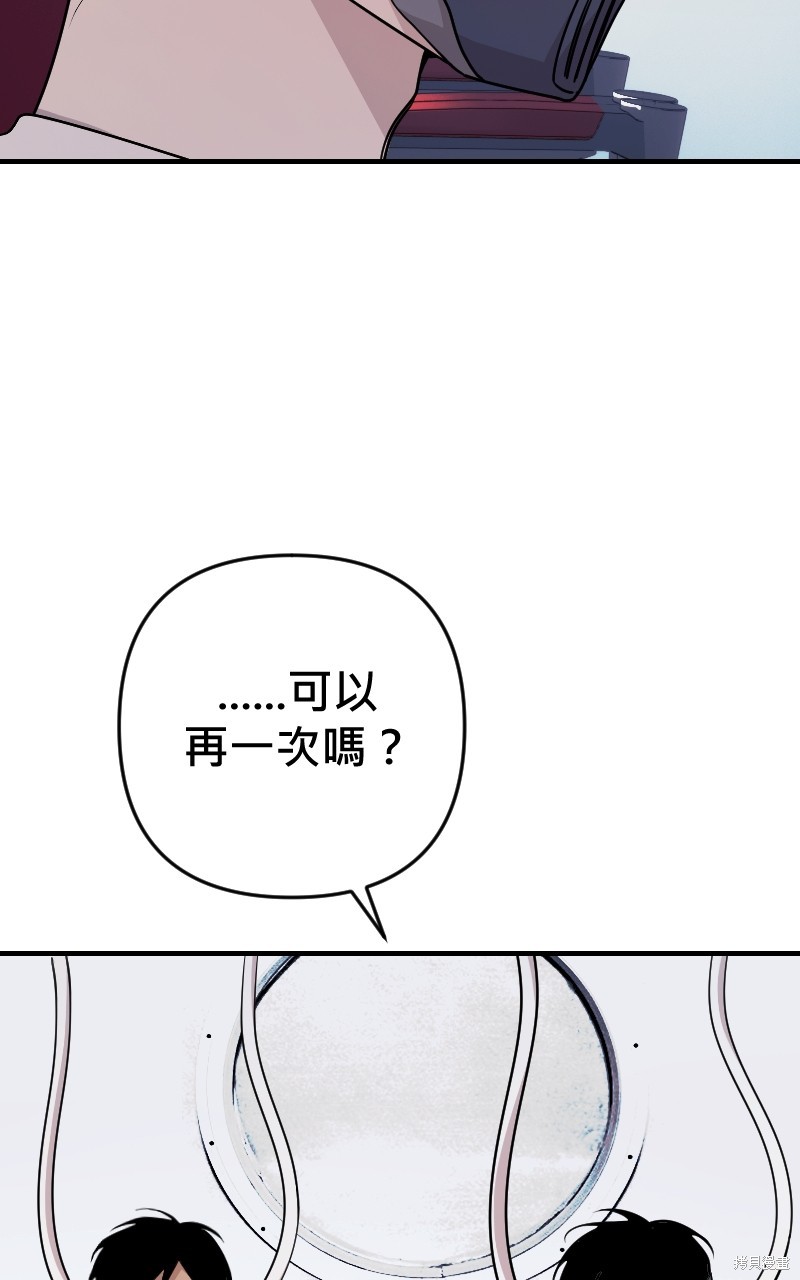 我的邻居 总是盯著我第46话在线观看 - 第100张