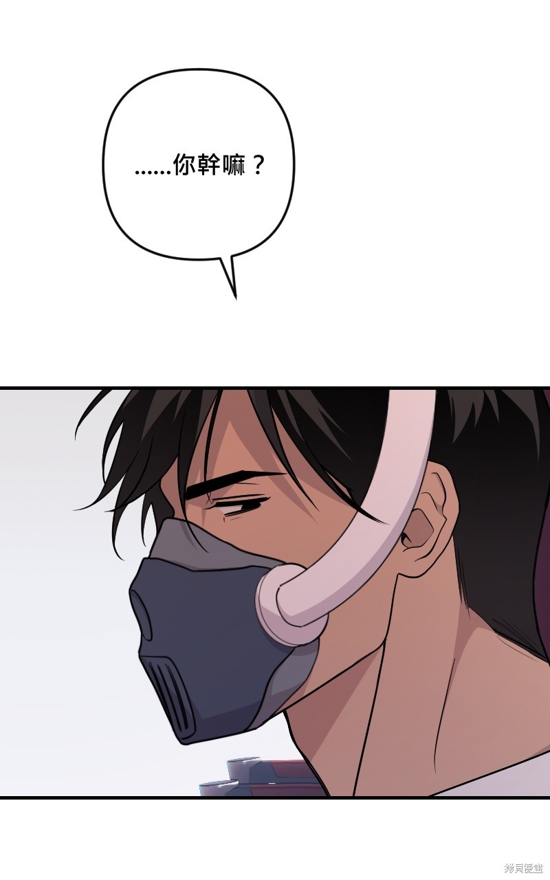 我的邻居 总是盯著我第46话在线观看 - 第98张