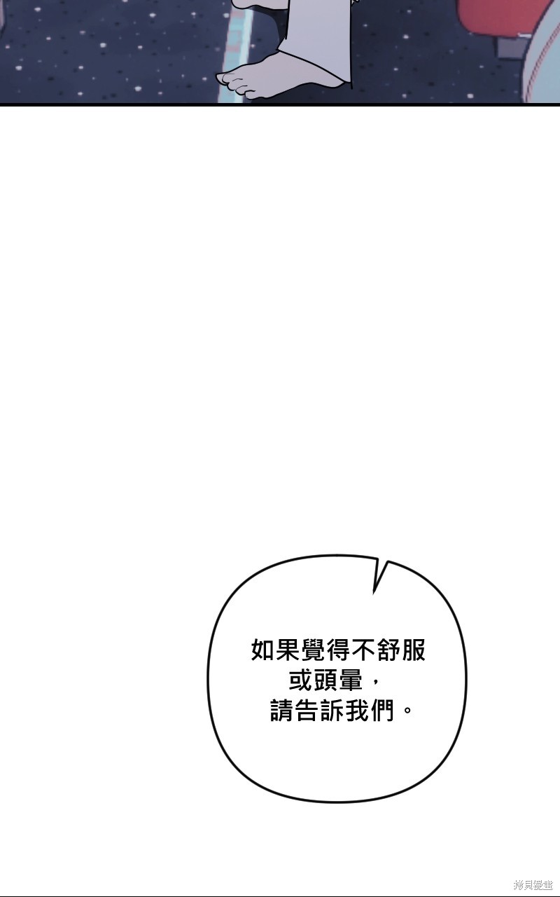 我的邻居 总是盯著我第46话在线观看 - 第91张