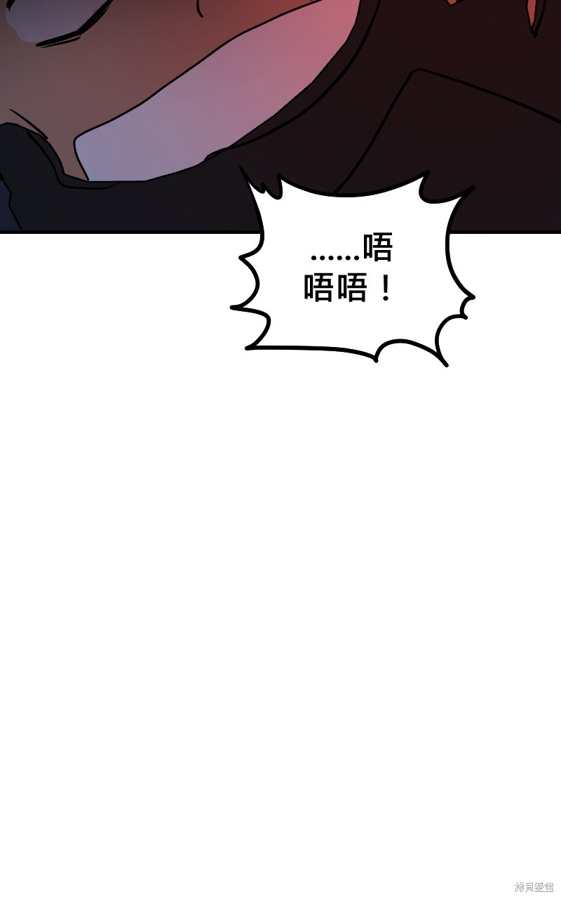 我的邻居 总是盯著我第46话在线观看 - 第85张