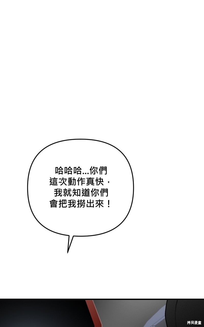 我的邻居 总是盯著我第46话在线观看 - 第80张