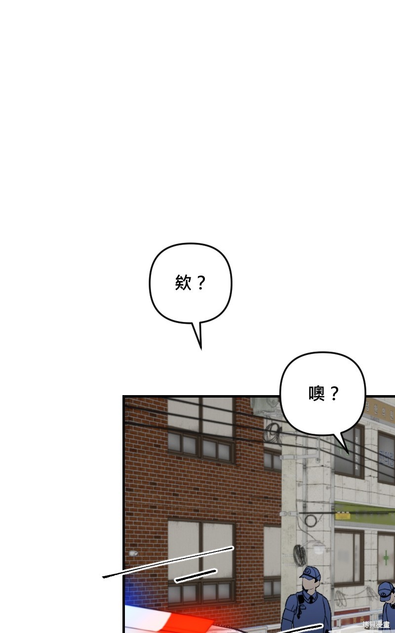 我的邻居 总是盯著我第46话在线观看 - 第78张