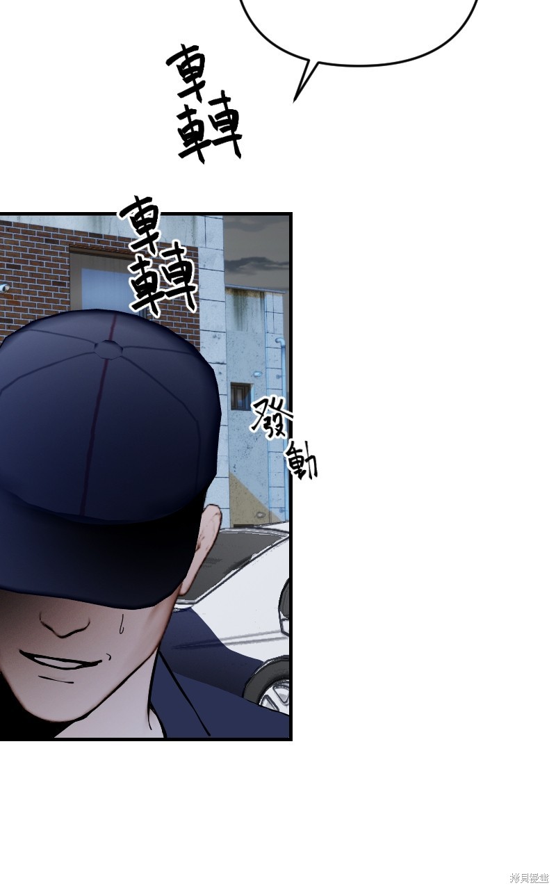 我的邻居 总是盯著我第46话在线观看 - 第77张
