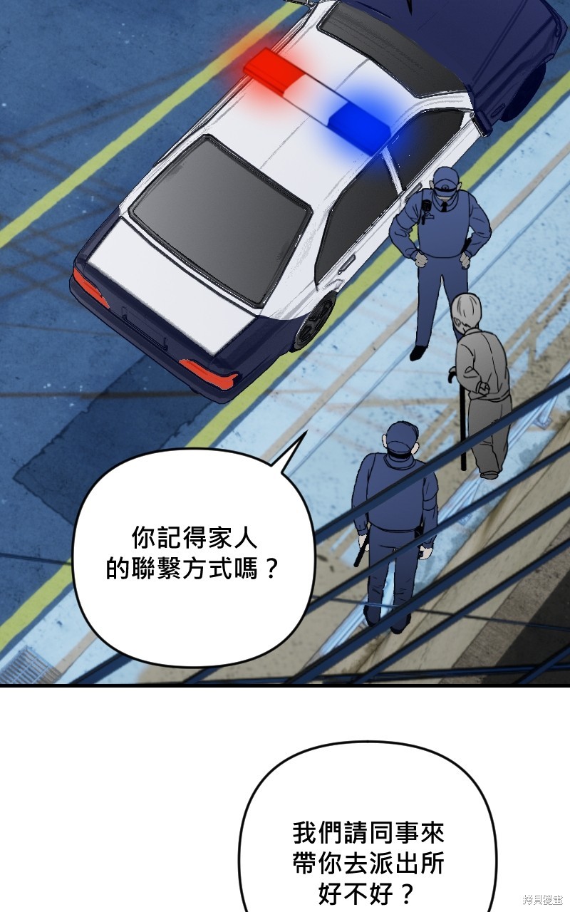 我的邻居 总是盯著我第46话在线观看 - 第76张