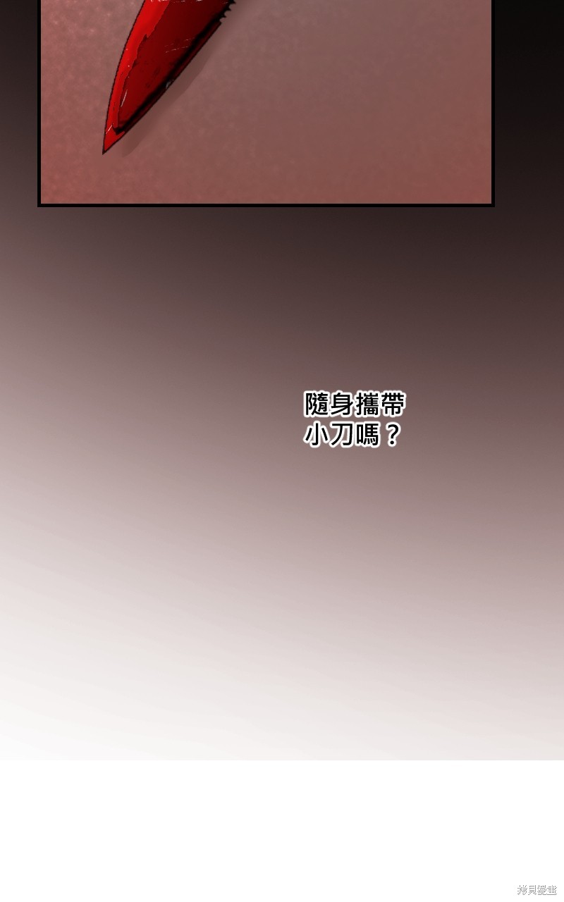 我的邻居 总是盯著我第46话在线观看 - 第73张