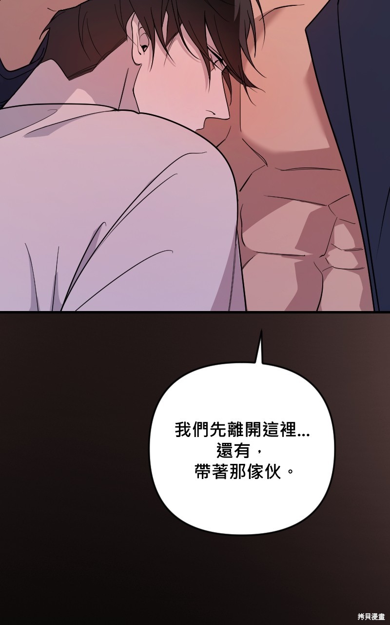 我的邻居 总是盯著我第46话在线观看 - 第71张