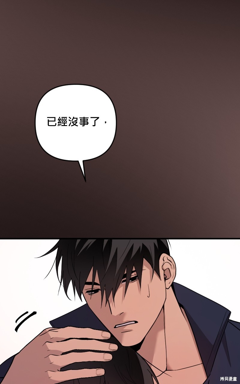 我的邻居 总是盯著我第46话在线观看 - 第70张