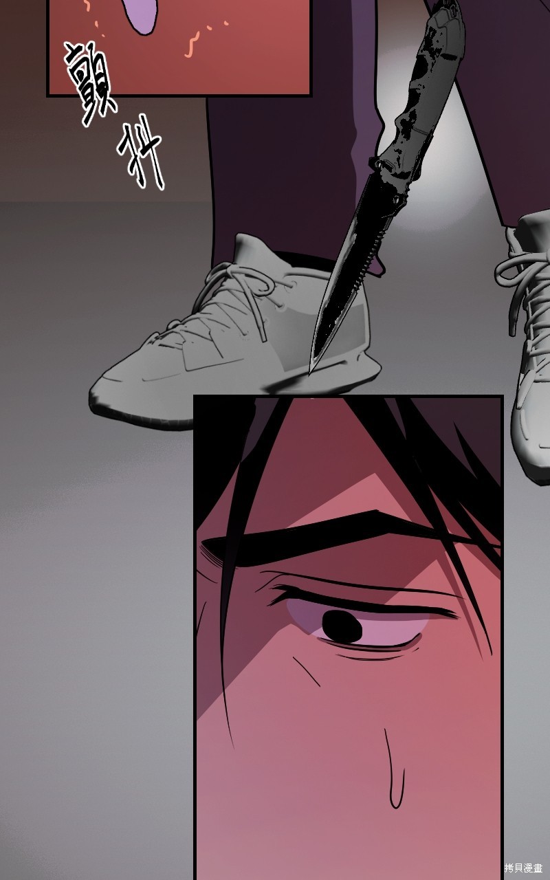 我的邻居 总是盯著我第46话在线观看 - 第67张