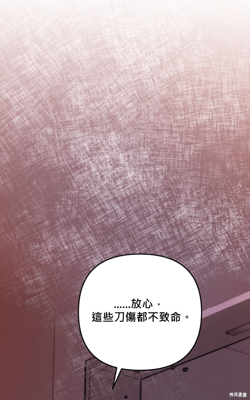 我的邻居 总是盯著我第46话在线观看 - 第64张