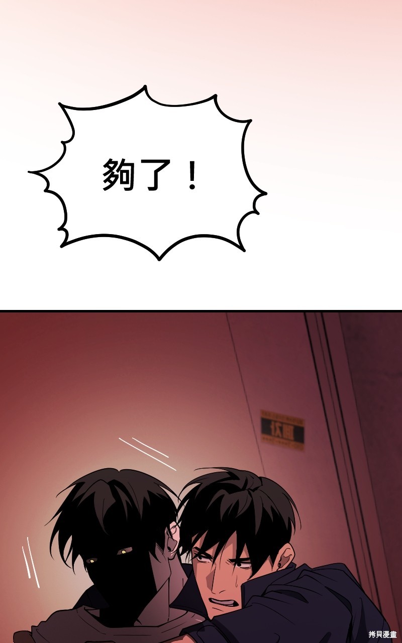我的邻居 总是盯著我第46话在线观看 - 第58张