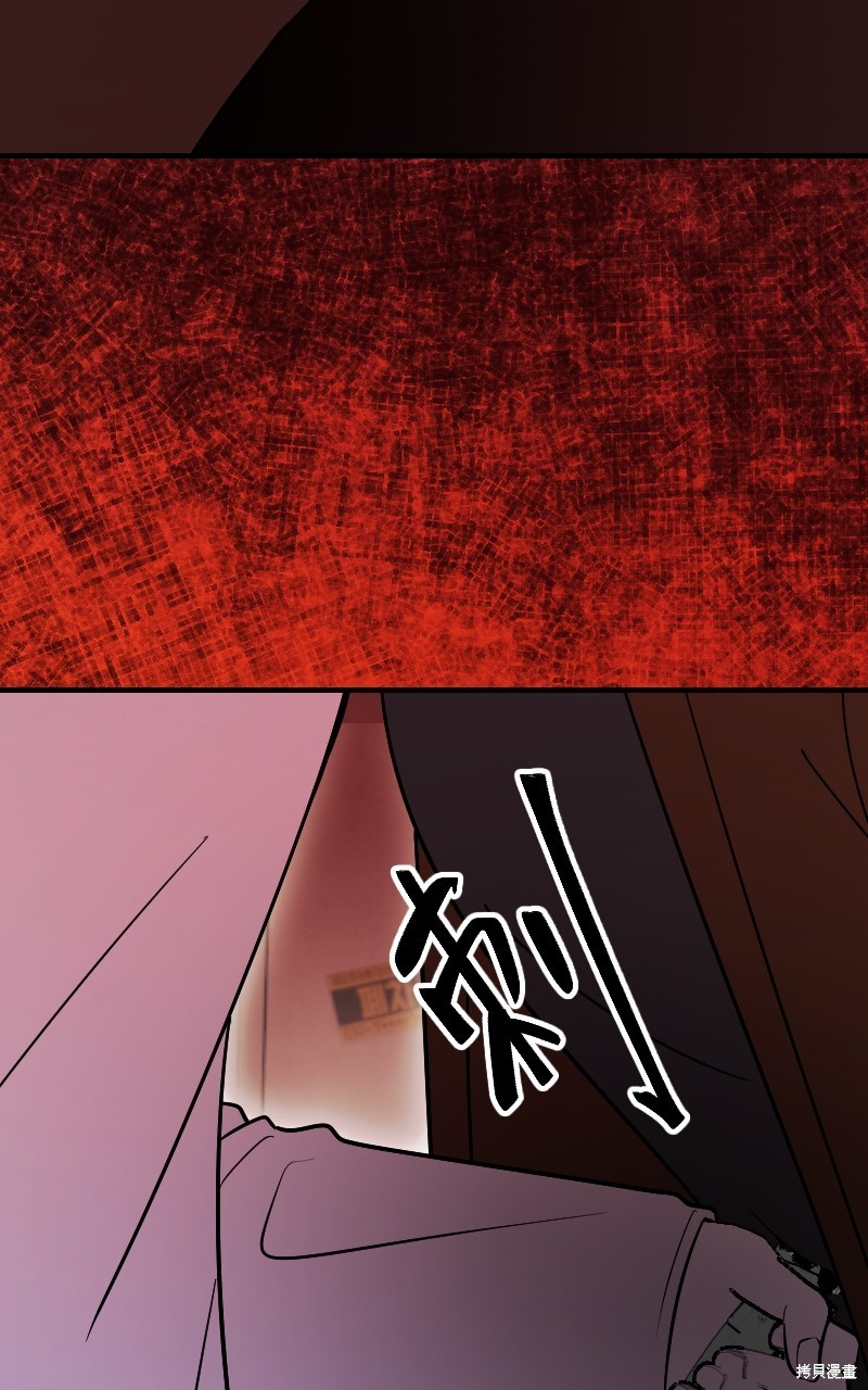 我的邻居 总是盯著我第46话在线观看 - 第56张