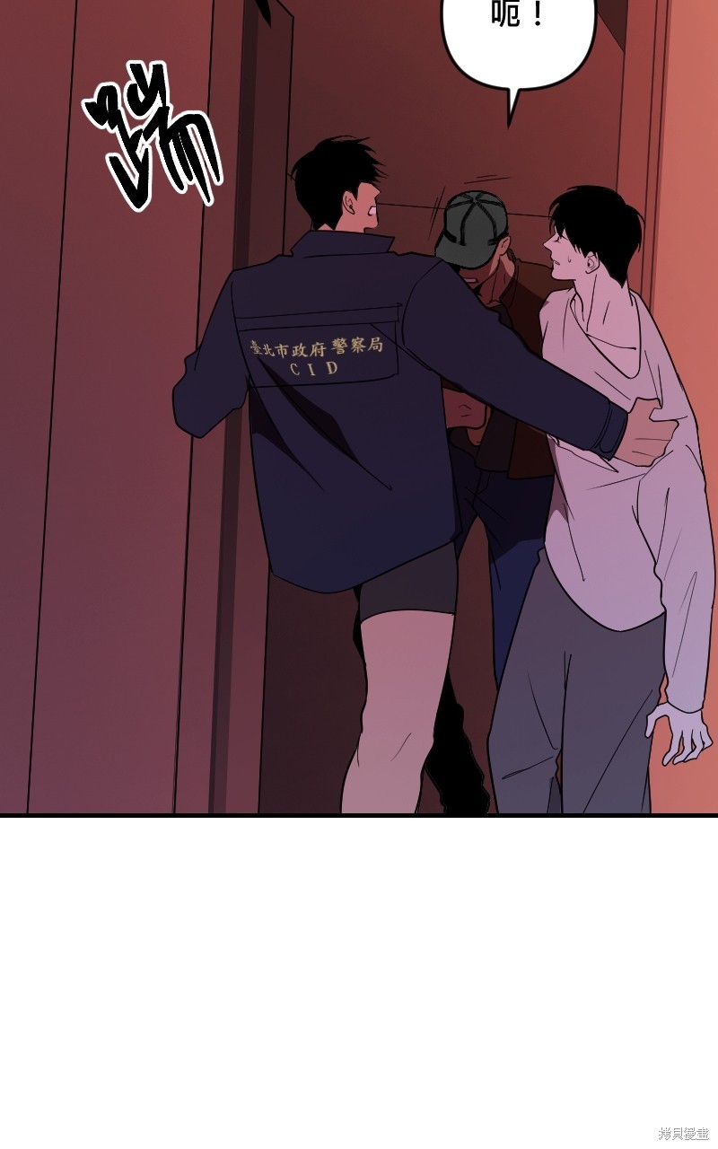 我的邻居 总是盯著我第46话在线观看 - 第44张
