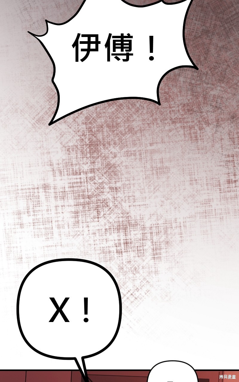 我的邻居 总是盯著我第46话在线观看 - 第43张
