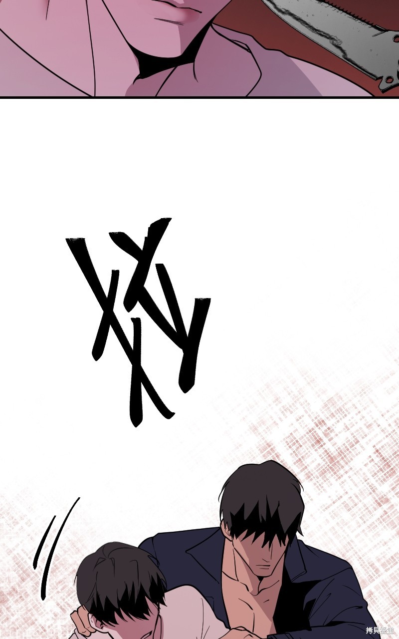 我的邻居 总是盯著我第46话在线观看 - 第39张