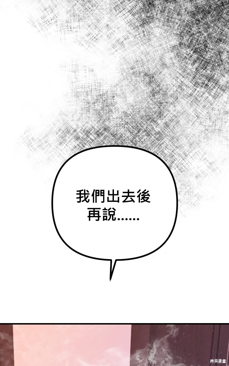 我的邻居 总是盯著我第46话在线观看 - 第35张