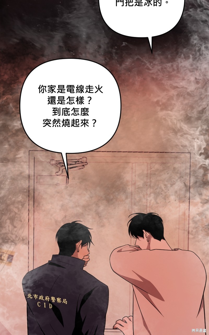 我的邻居 总是盯著我第46话在线观看 - 第33张