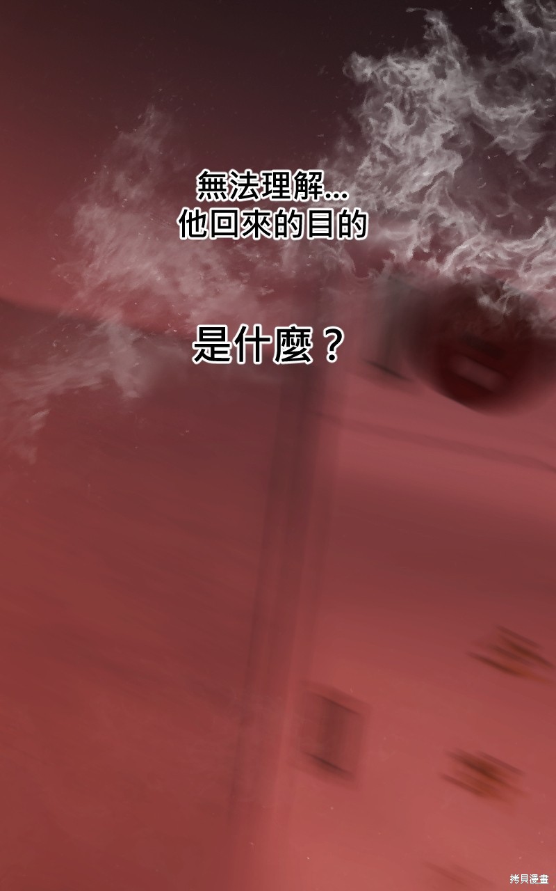 我的邻居 总是盯著我第46话在线观看 - 第31张