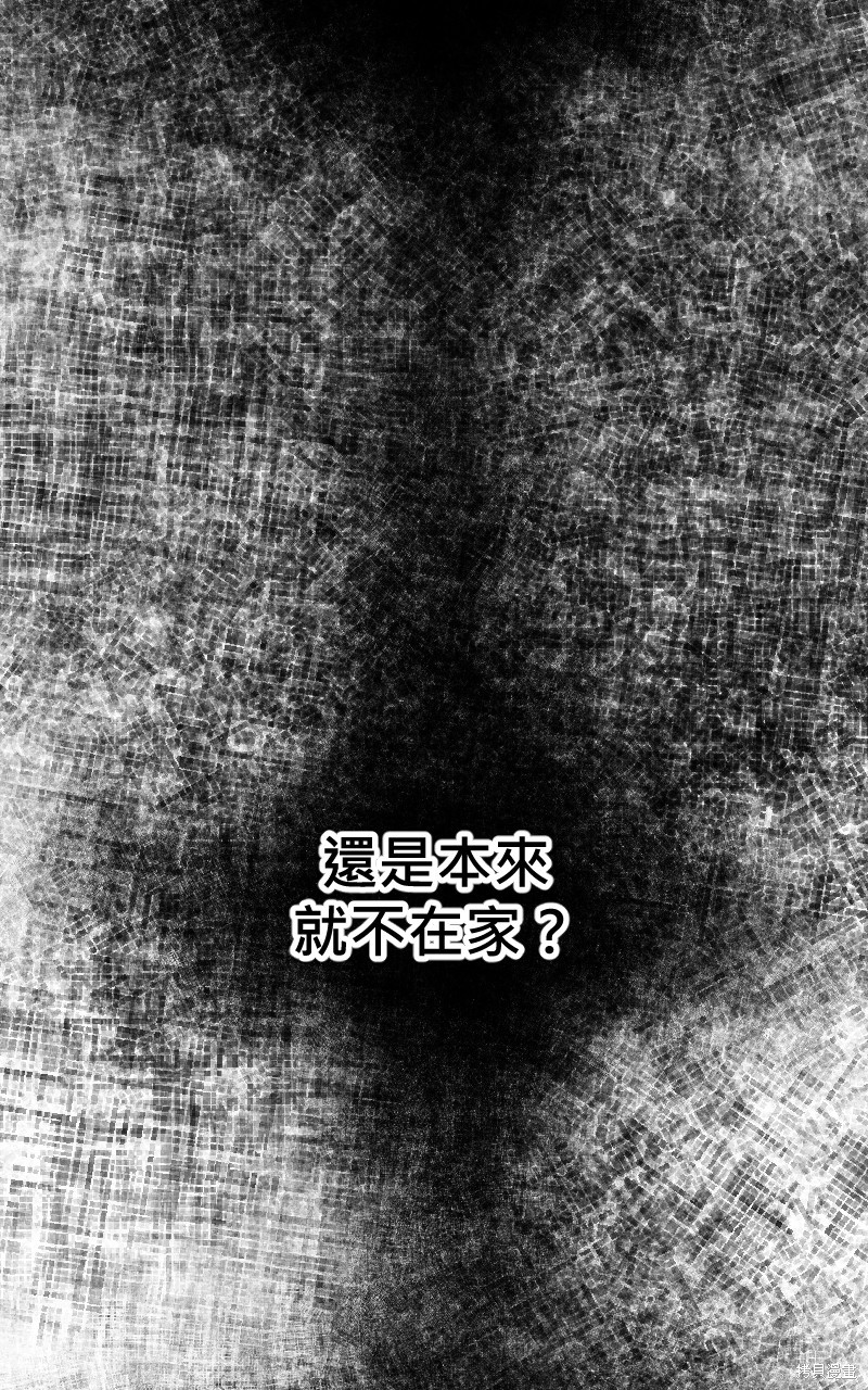 我的邻居 总是盯著我第46话在线观看 - 第29张