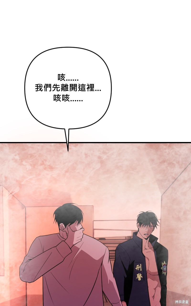 我的邻居 总是盯著我第46话在线观看 - 第27张