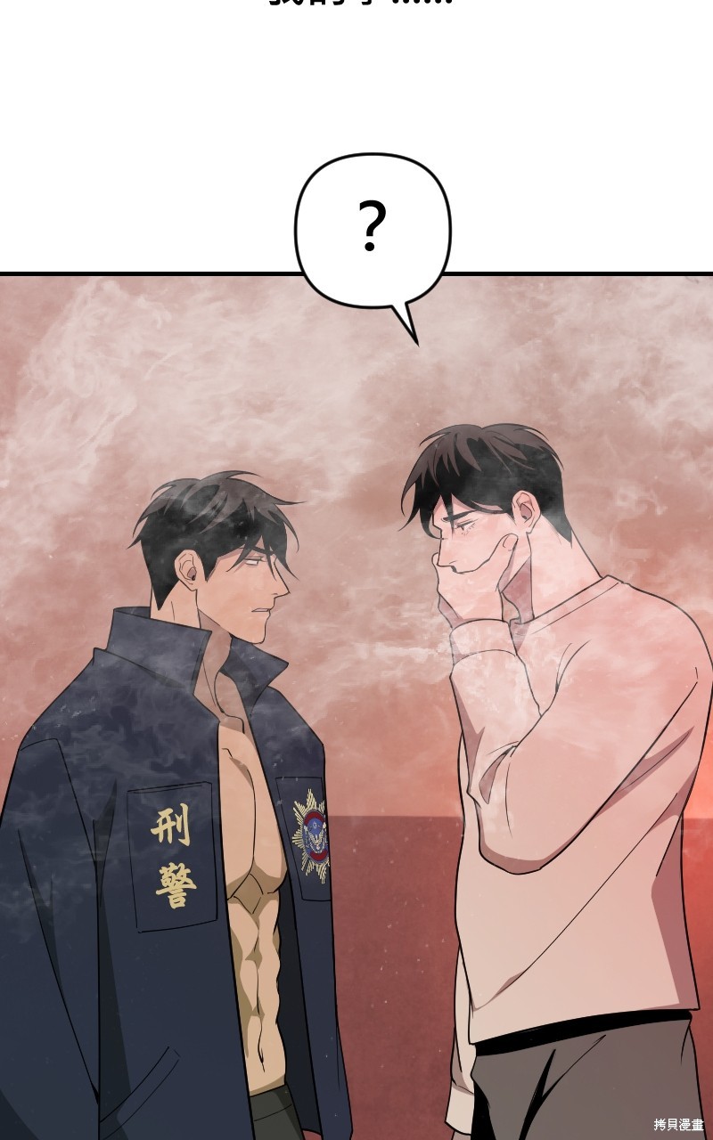 我的邻居 总是盯著我第46话在线观看 - 第24张