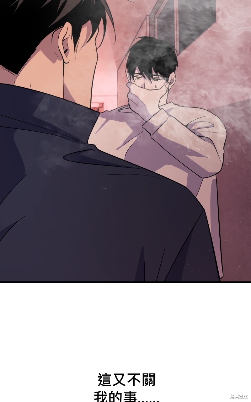 我的邻居 总是盯著我第46话在线观看 - 第23张