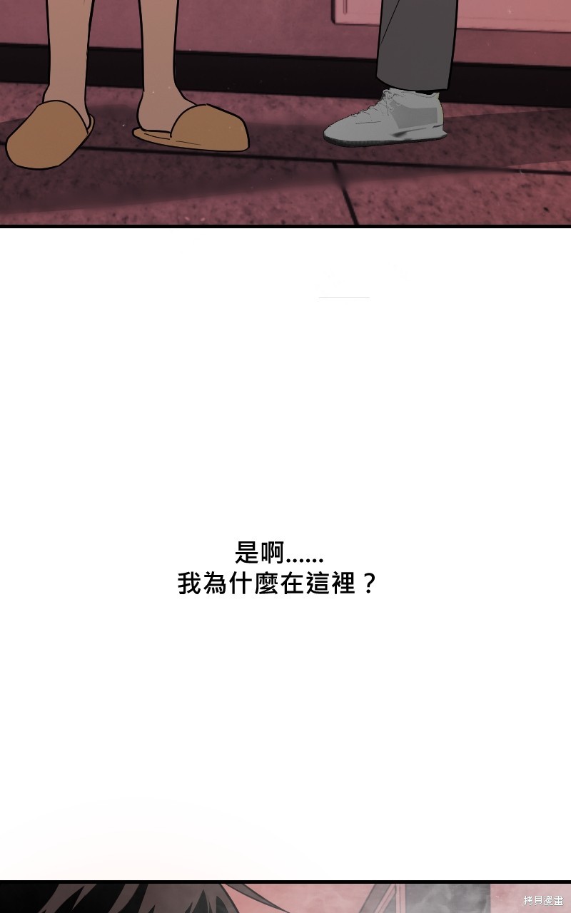 我的邻居 总是盯著我第46话在线观看 - 第22张