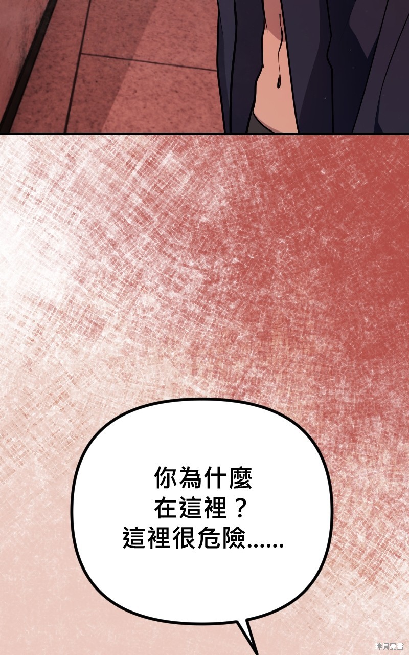 我的邻居 总是盯著我第46话在线观看 - 第20张
