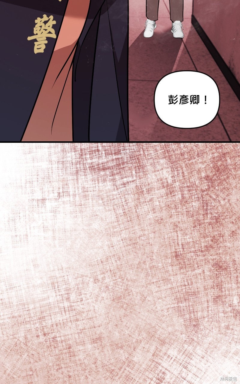 我的邻居 总是盯著我第46话在线观看 - 第18张