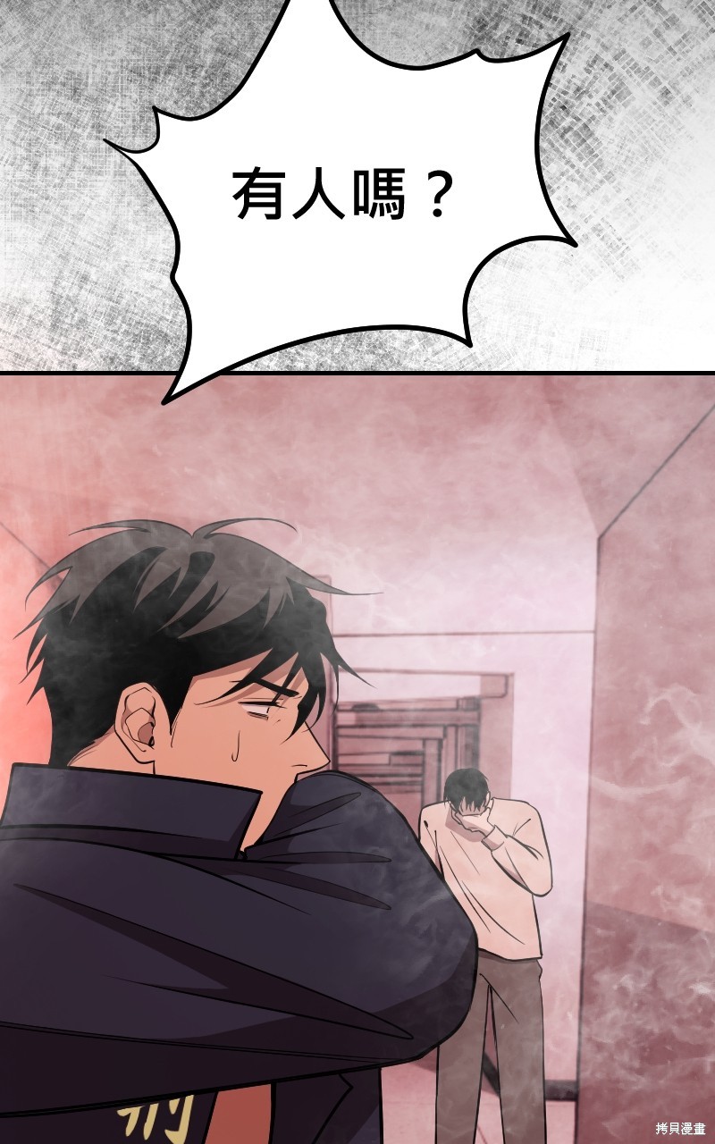 我的邻居 总是盯著我第46话在线观看 - 第17张