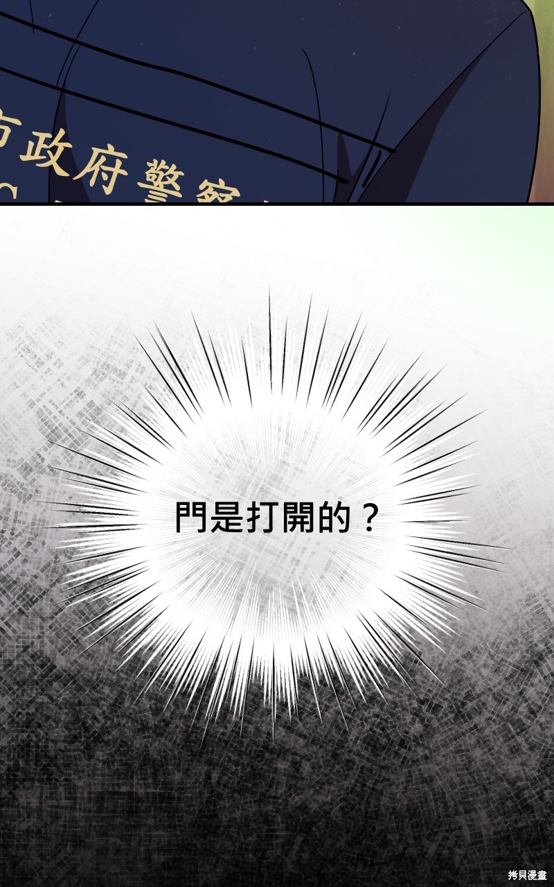 我的邻居 总是盯著我第46话在线观看 - 第12张