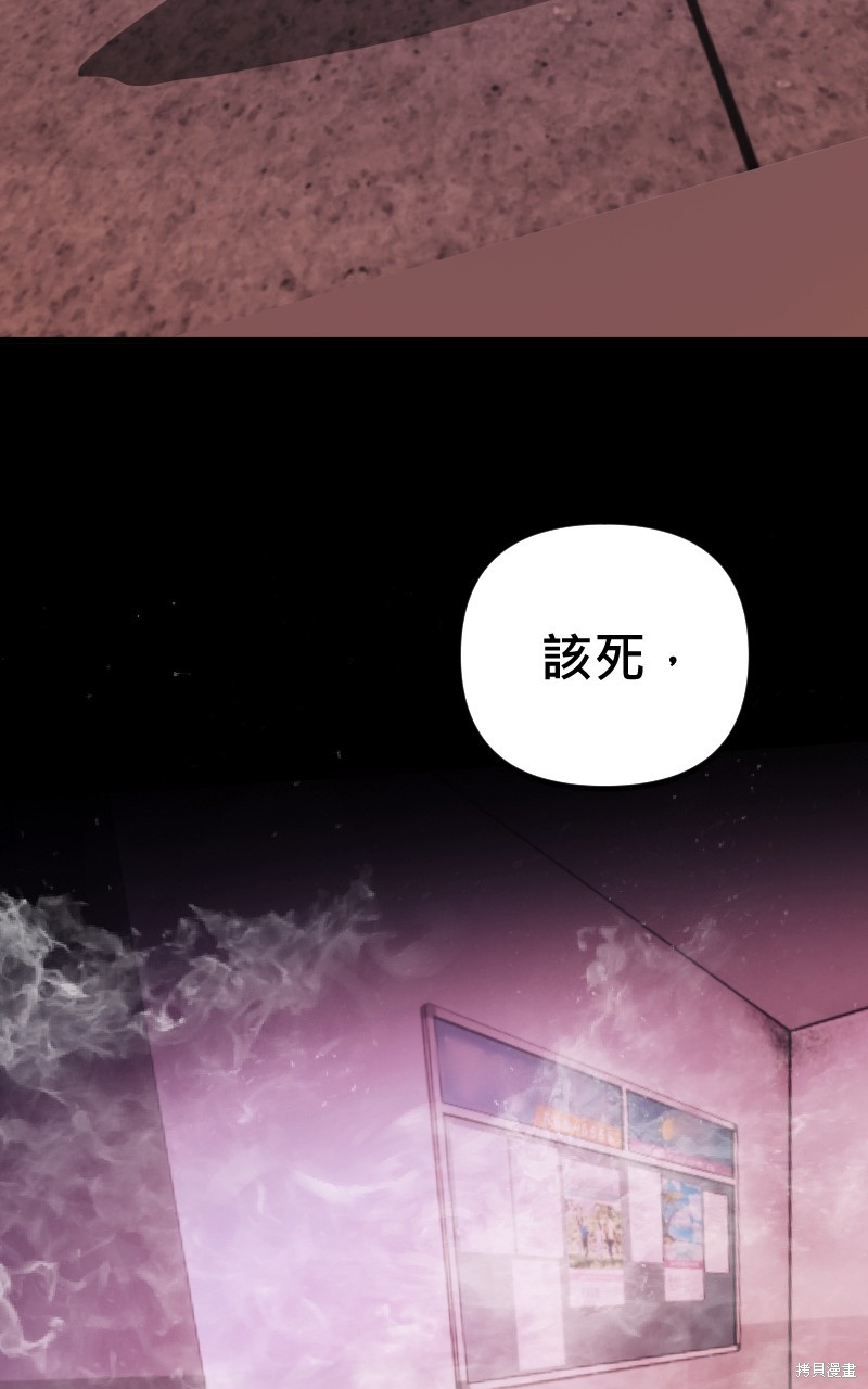 我的邻居 总是盯著我第46话在线观看 - 第6张