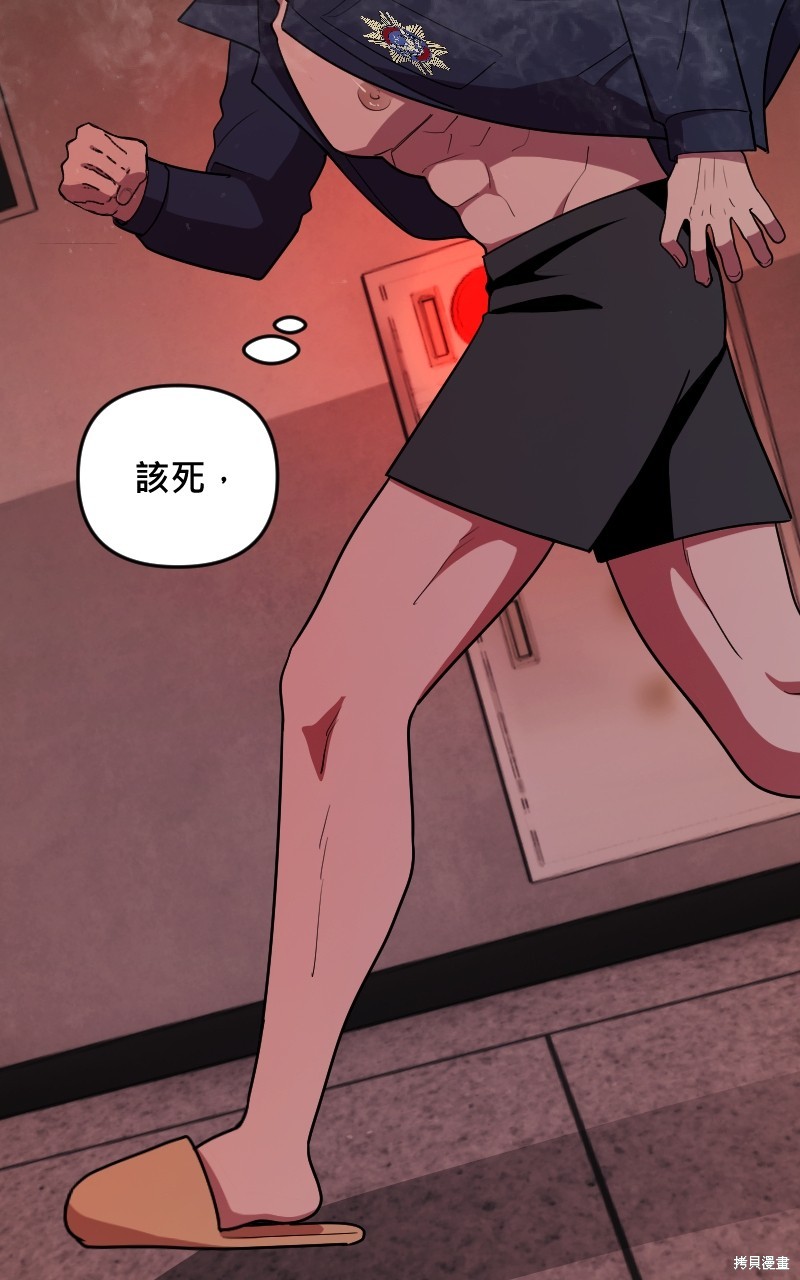 我的邻居 总是盯著我第46话在线观看 - 第5张