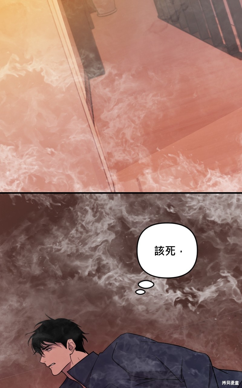 我的邻居 总是盯著我第46话在线观看 - 第4张
