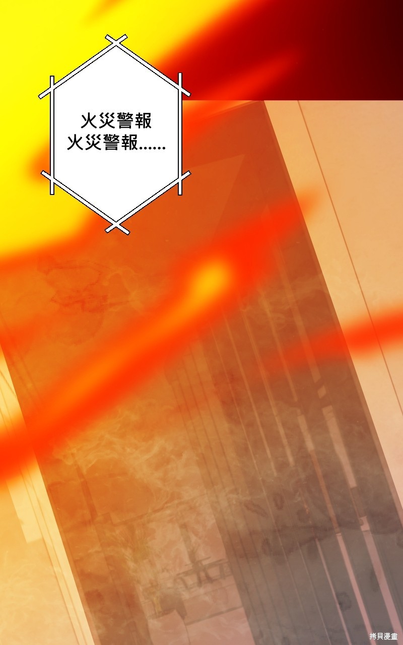我的邻居 总是盯著我第46话在线观看 - 第3张