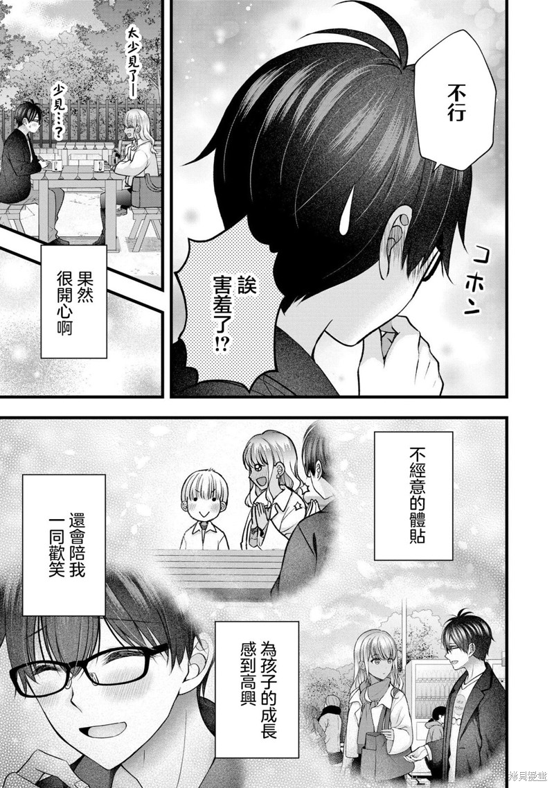 我的妻子太完美了可以稍微捉弄一下吗第37话在线观看 - 第17张