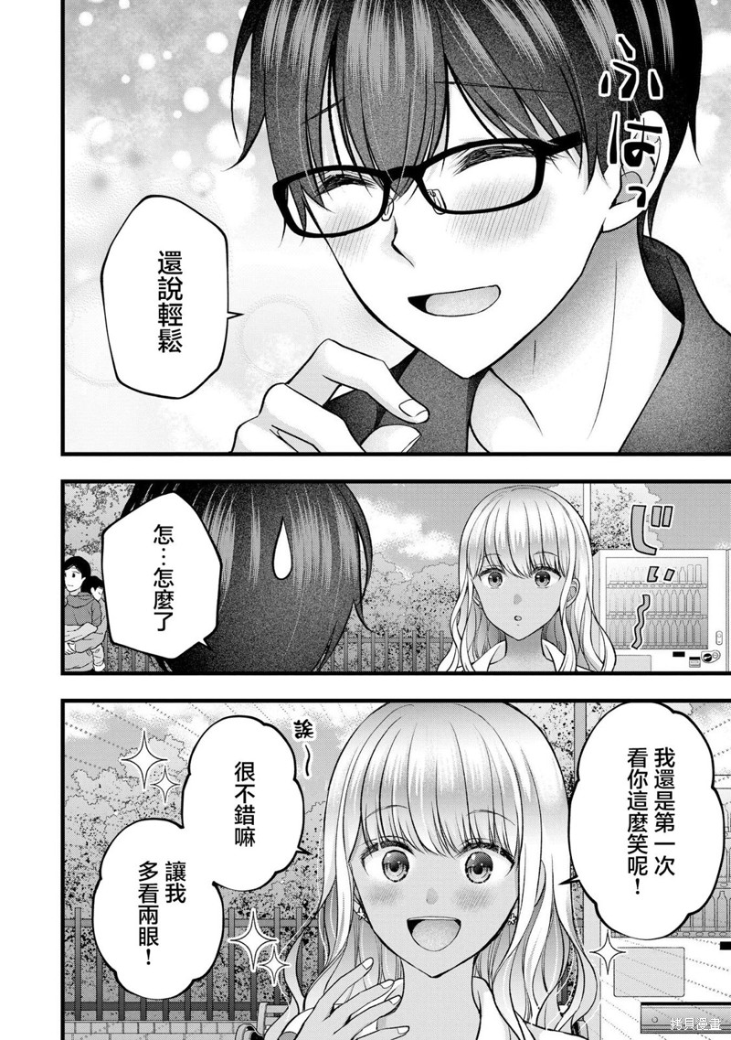 我的妻子太完美了可以稍微捉弄一下吗第37话在线观看 - 第16张